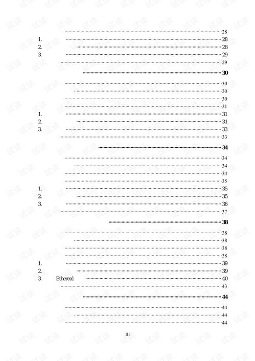 計算機網(wǎng)絡工程實驗手冊